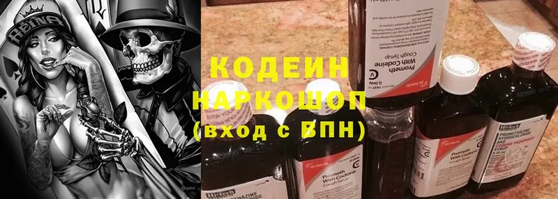 Codein Purple Drank  Жирновск 